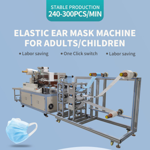 Kids And Adult Mask Machine with the rectifying device and 3 tensioner-One key switch