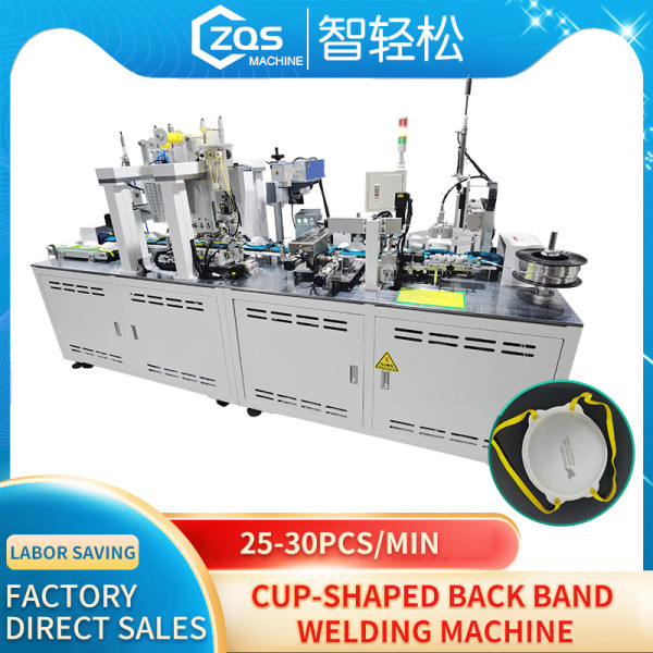 Automatic cup type mask ear loop welding machine 25~30PCS/MIN