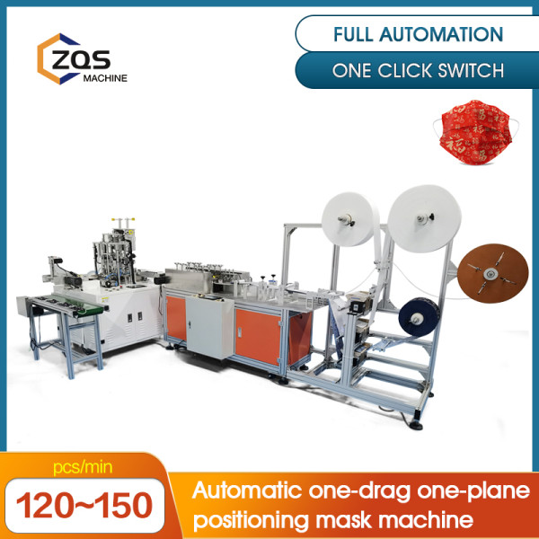 Automatic 1+1 positioning Face Mask Machine Details-9 Servo Motor-120~150PCS/MIN