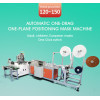 Automatic 1+1 positioning Face Mask Machine Details-9 Servo Motor-120~150PCS/MIN
