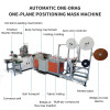 Automatic 1+1 positioning Face Mask Machine Details-9 Servo Motor-120~150PCS/MIN