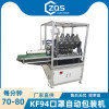 KF94口罩自动包装机