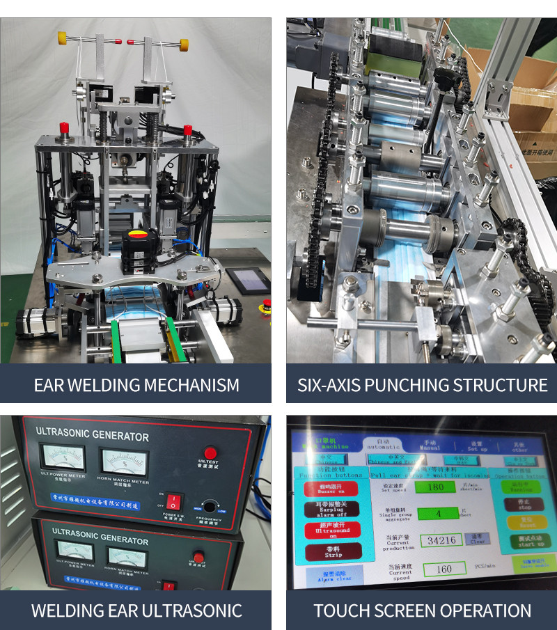 ultrasound for mask machine
