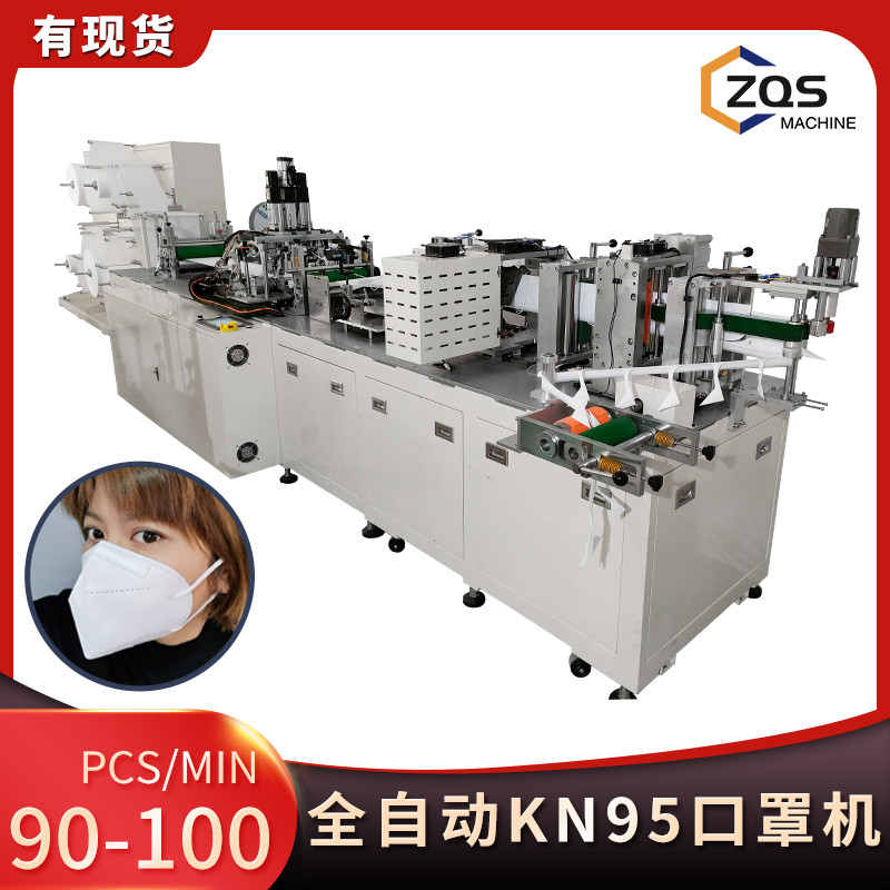 全钢结构全自动KN95口罩机每分钟产量90-100片