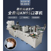 全钢结构全自动KN95口罩机每分钟产量90-100片