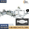 全自动一拖一3M头戴式鱼形口罩机50-60片/分钟带打孔功能