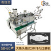 全自动一拖一3M头戴式鱼形口罩机50-60片/分钟带打孔功能
