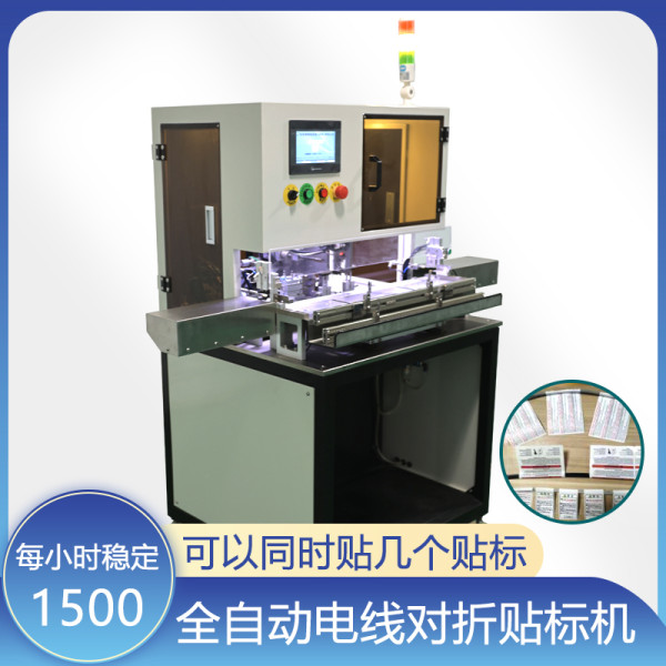 HDMI线光缆电源线包装多点缠胶布贴标机