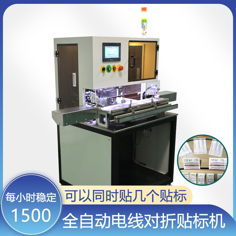 HDMI线光缆电源线包装多点缠胶布贴标机