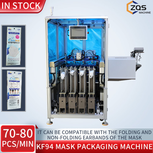 Automatic 4 channels KF94 fish mask machine 70-80pcs per min