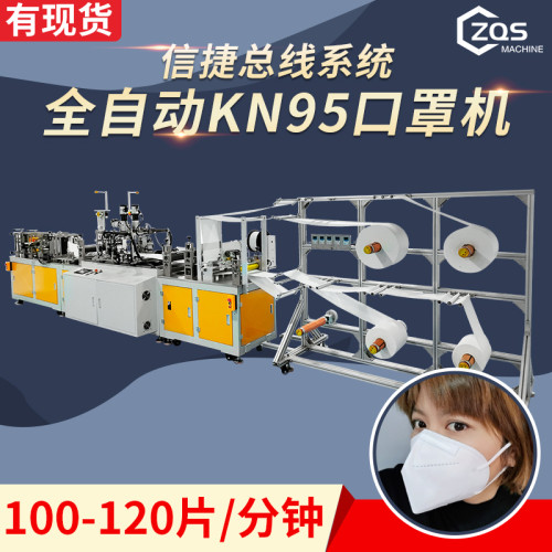 总线稳定高速全自动KN95口罩机每分钟产量100-120片