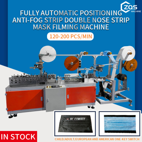fully automatic double nose bridge positioning mask body making machine 120-200 pcs per min