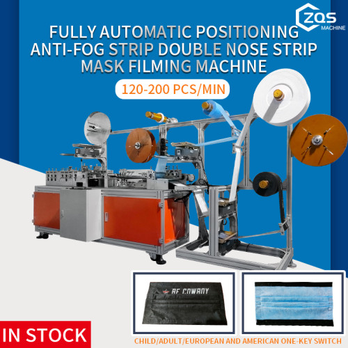 fully automatic double nose bridge positioning mask body making machine 120-200 pcs per min