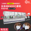 高端定制出口欧美全自动KN95 KF94 2D口罩机带安全防护罩80Pcs/min