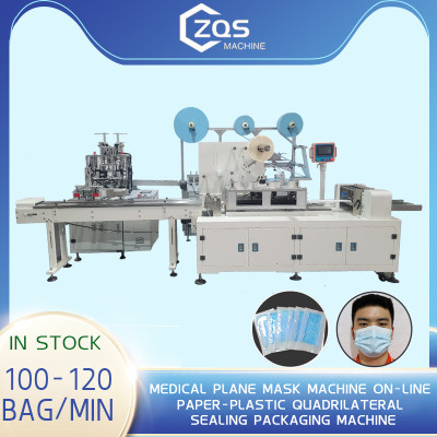 Automatic 1+1 3ply or 4 ply Face Mask Machine Details-9 Servo Motor 6 stepper motors connect with 6 servo motors 4 sides seal packing machine-100~120PCS/MIN