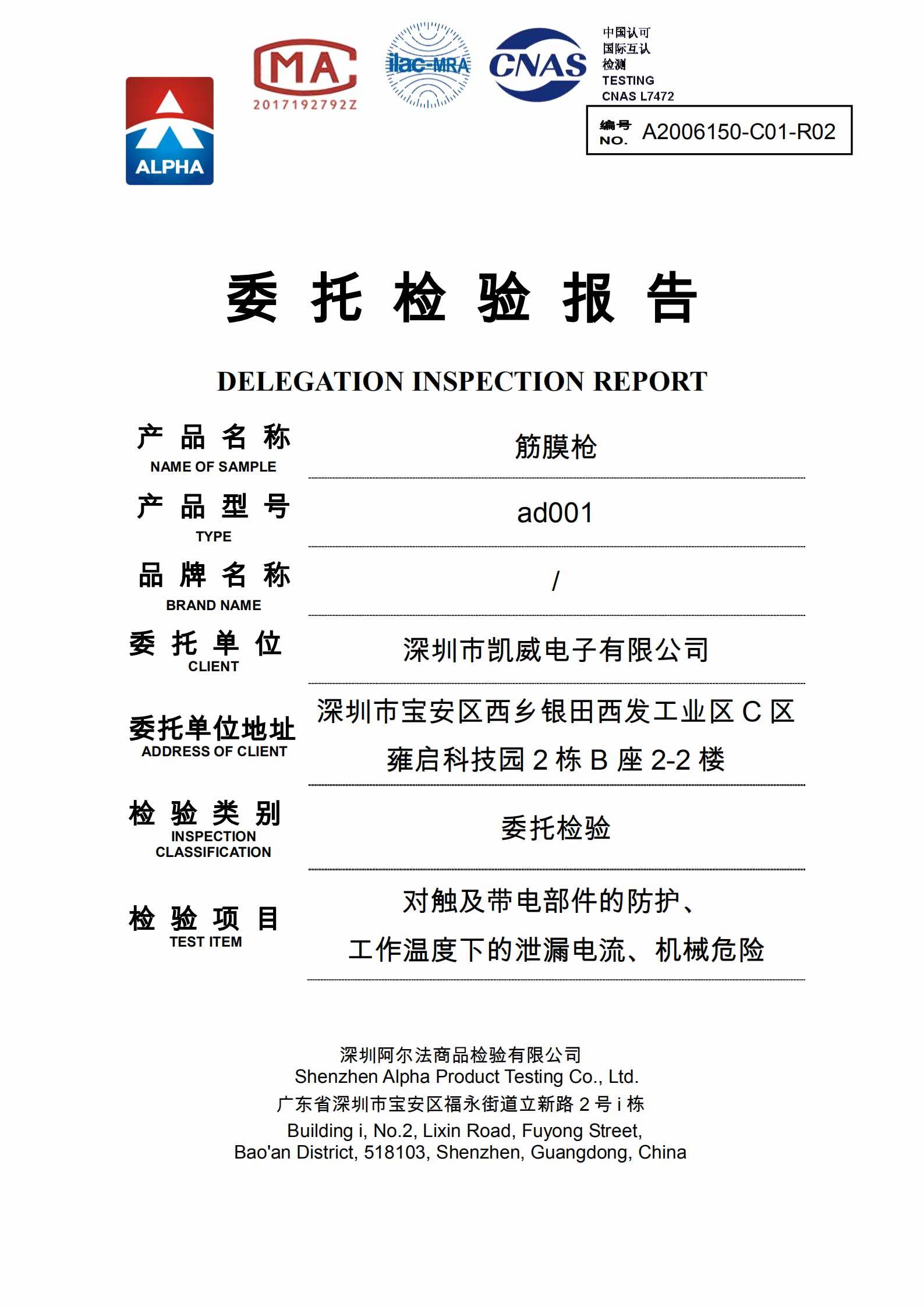 Fascia gun ad001 test report