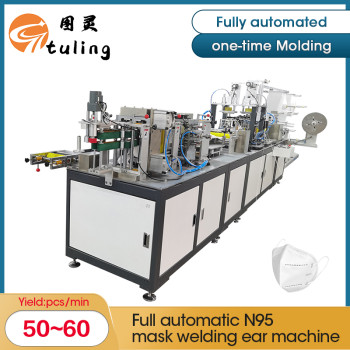 Full Automatic High Speed KN95 Mask Macking Machine 50-60pcs/MIN