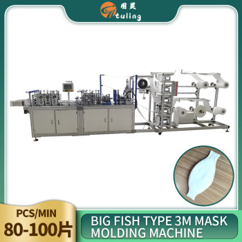 High Speed 3M Model KF94 Mask Body Machine