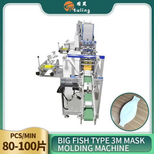 High Speed 3M Model KF94 Mask Body Machine