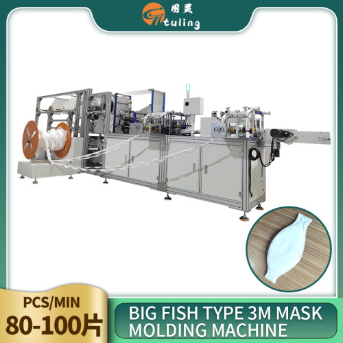 High Speed 3M Model KF94 Mask Body Machine