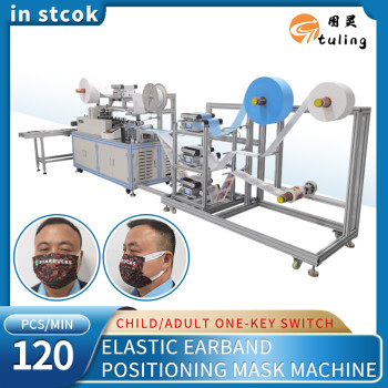 Child/Adult one-key switch Elastic Earband Postioning mask Machine