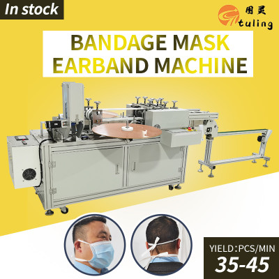 Automatic strapping mask welding machine