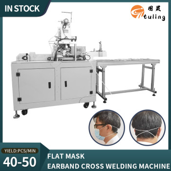 Automatic flat mask ear strap cross welding machine