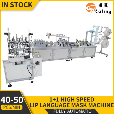 Fully automatic 1+1 high speed lip language mask machine