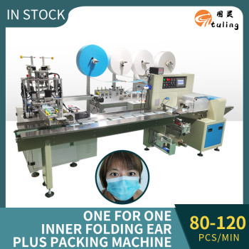 One for one inner folding ear plus packaging machine