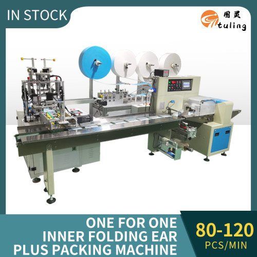 One for one inner folding ear plus packaging machine