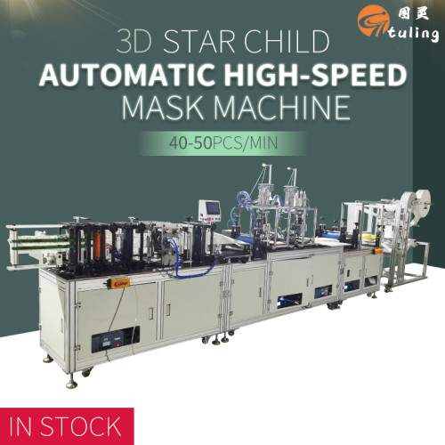 3D star child automatic high speed mask machine