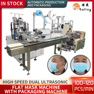 High speed double ultrasonic mask body flat mask machine with packaging machine