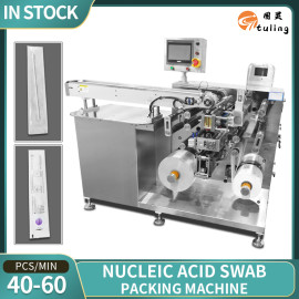 Nucleic acid swab four-side sealing packaging machine