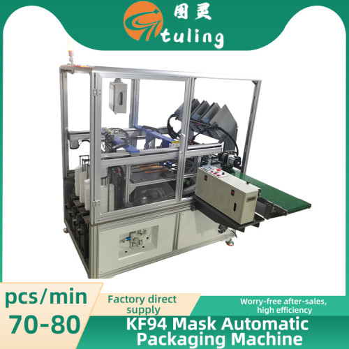 Full Servo Motors KF94 Mask Packing Machine 70-80pcs/Min
