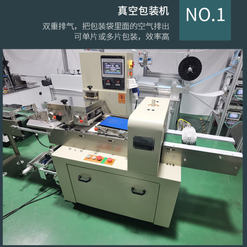 高速双超一拖一平面口罩机带包装机