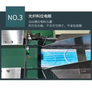 双重排气平面口罩枕式包装机