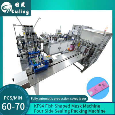 Automatic one for one fish mask machine with automatic four-side sealing packaging machine