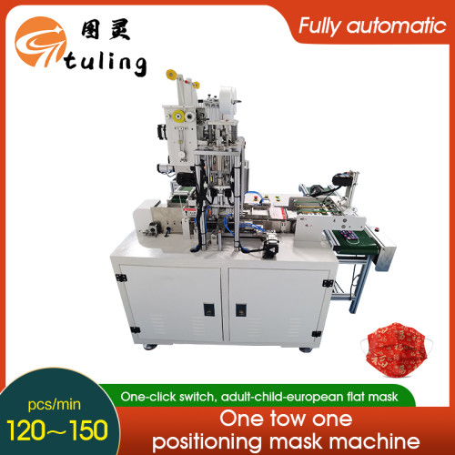 One tow one plane positioning mask machine