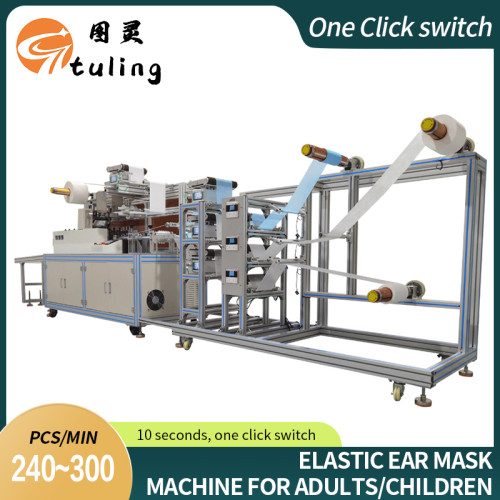 One-key switching elastic earband mask machine for adults and children