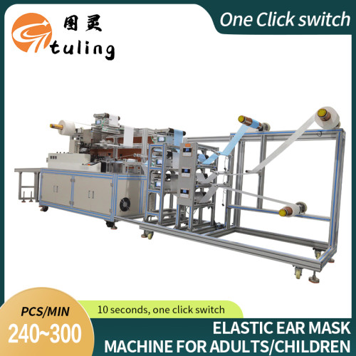 One-key switching elastic earband mask machine for adults and children