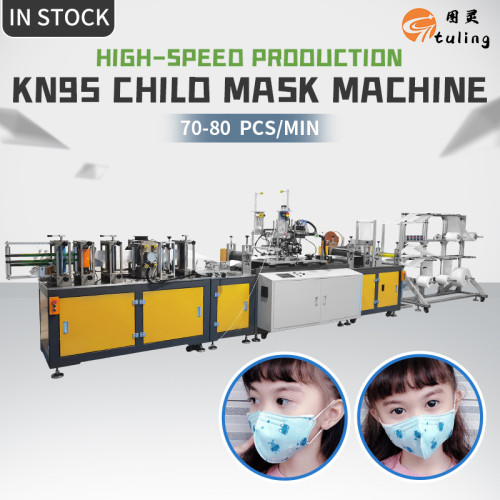 KN95 children /kids mask machine speed 70-80pcs/min