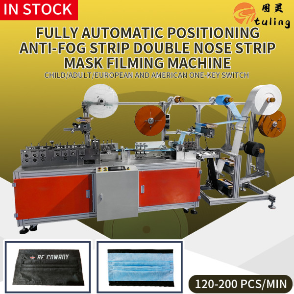 fully automatic high speed positioning print with double nose wire film mask machine