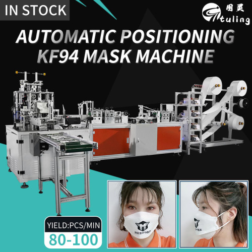 first launch automatic high-speed KF94 positioning mask making machine KF94 mask machine