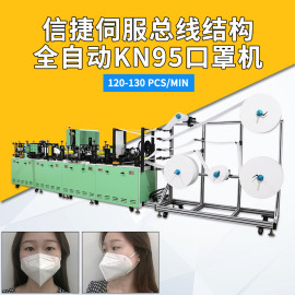 厂家源头供应全自动高速KN95  N95 FFP2 口罩机KN95口罩机