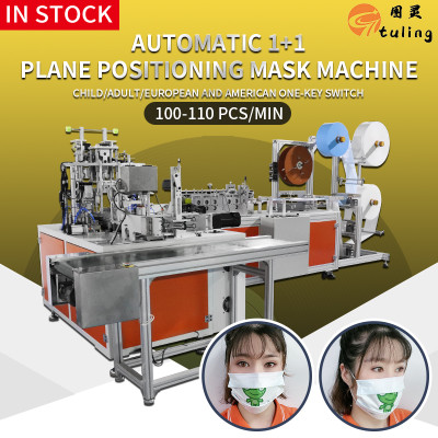 in stock fully automatic high speed 1+1 surgical positining mask machine can use spunlace non-woven fabric mask making machine