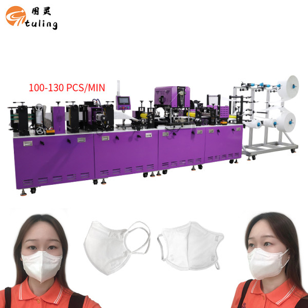 全自动伺服电机成人儿童KN95  120-130pcs/min
