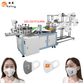 全自动3D明星弹力耳带口罩机 120-150pcs/min