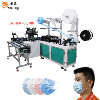 nice automatic high speed 140-160pcs/min one plus one 3ply disposable face mask machie