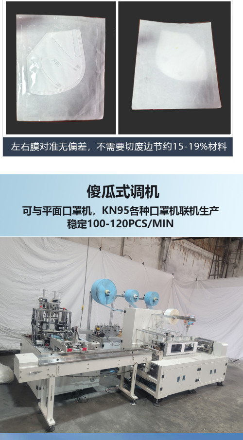 全自动医用口罩纸塑包装机四面封口罩包装机KN95口罩包装机