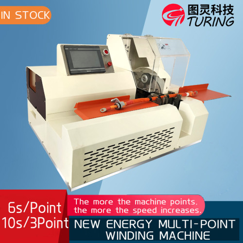 multi-points wide tape winding machine for new energy car cable/home appliance communication wire